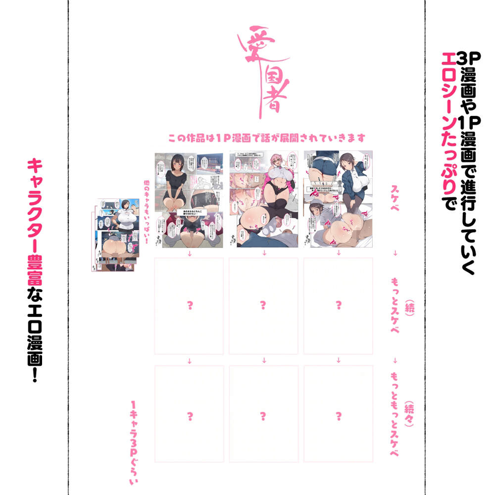 Hシーンたっぷり